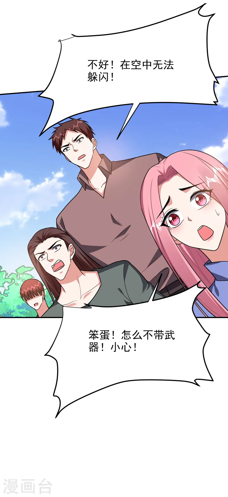 第280话 我来给你送行！ 第22页