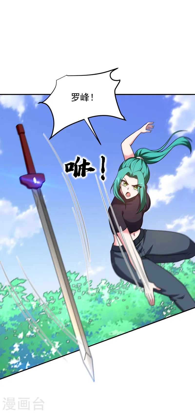 第280话 我来给你送行！ 第23页