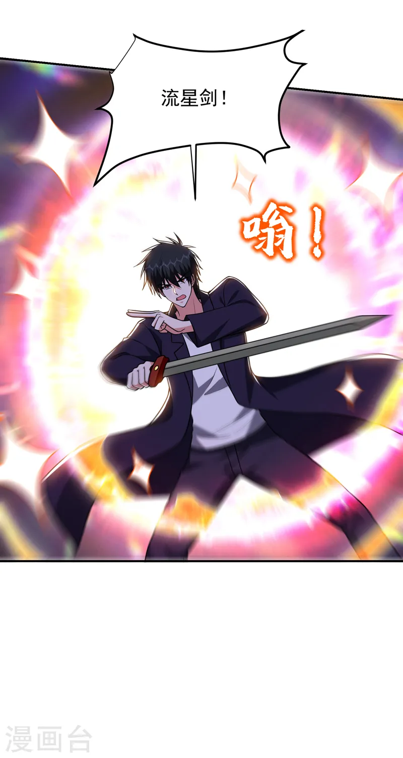 第280话 我来给你送行！ 第28页