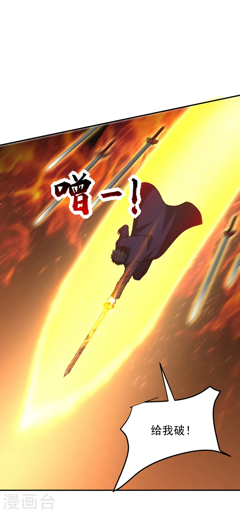 第280话 我来给你送行！ 第29页