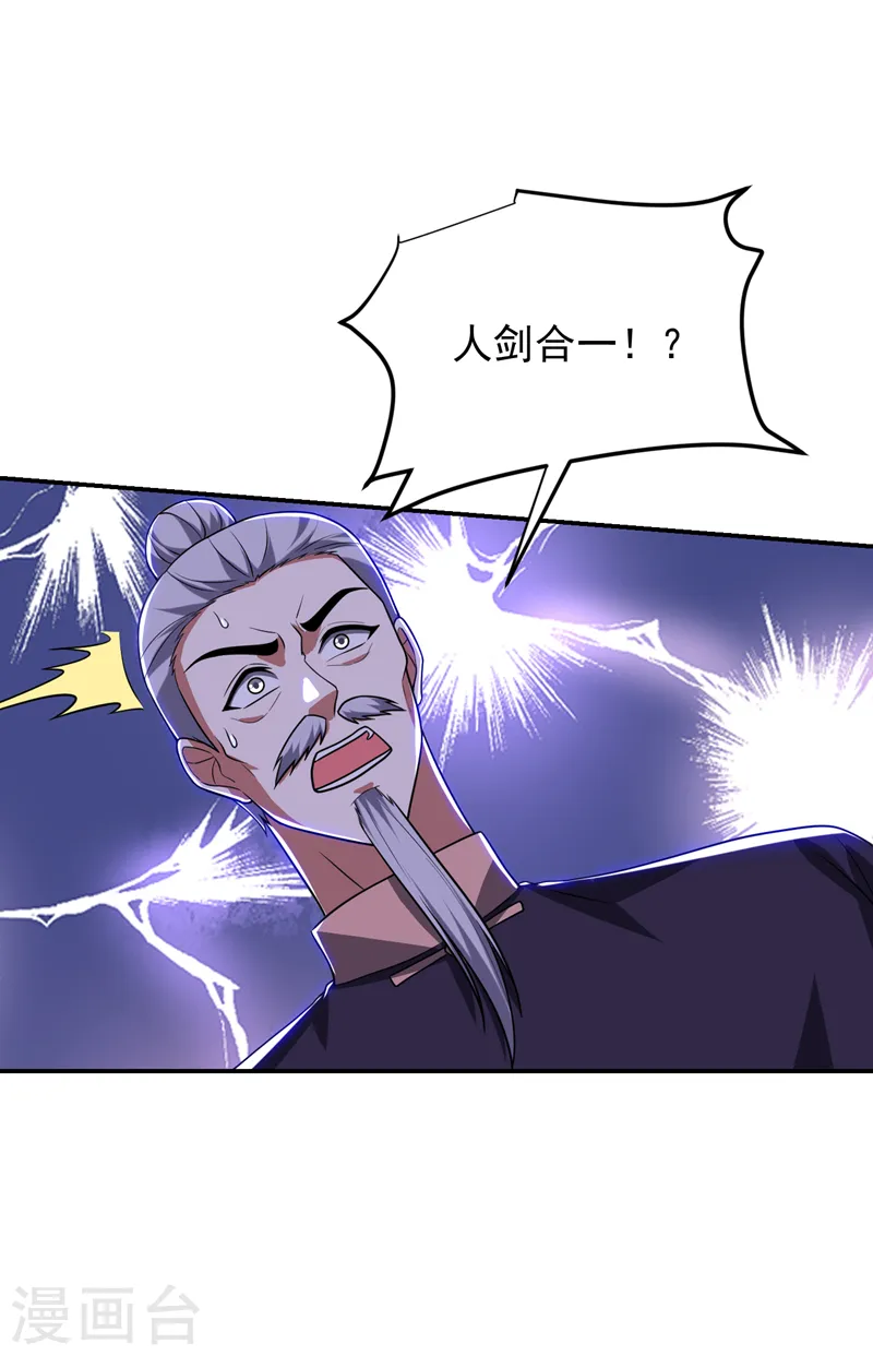 第280话 我来给你送行！ 第30页