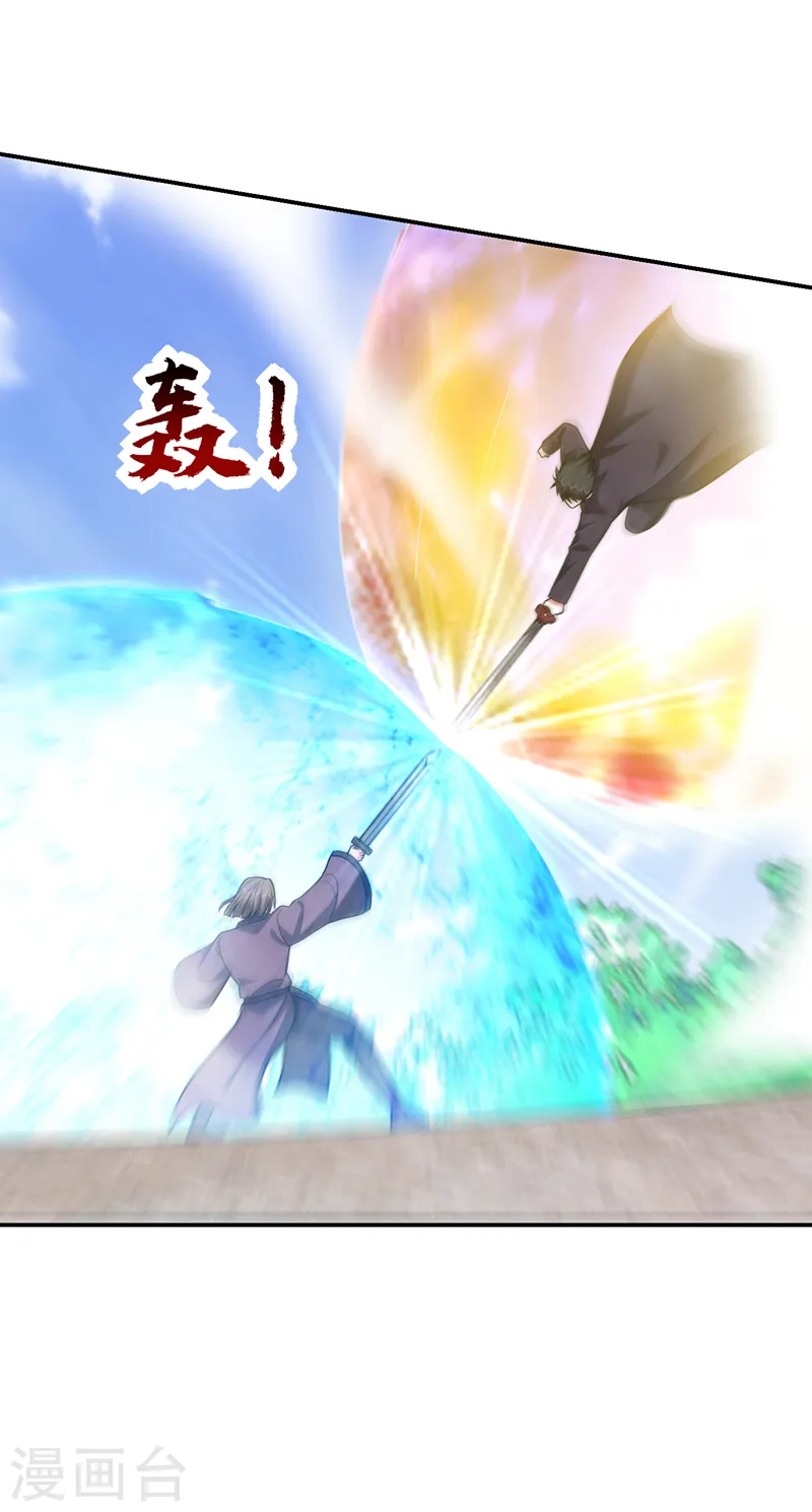 第280话 我来给你送行！ 第31页