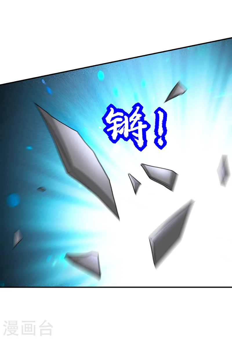第280话 我来给你送行！ 第32页