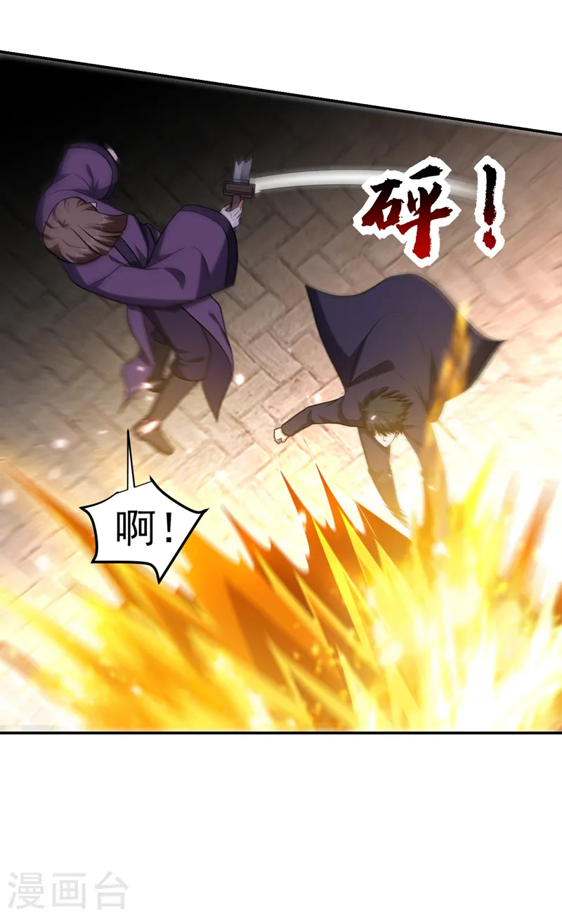 第280话 我来给你送行！ 第33页