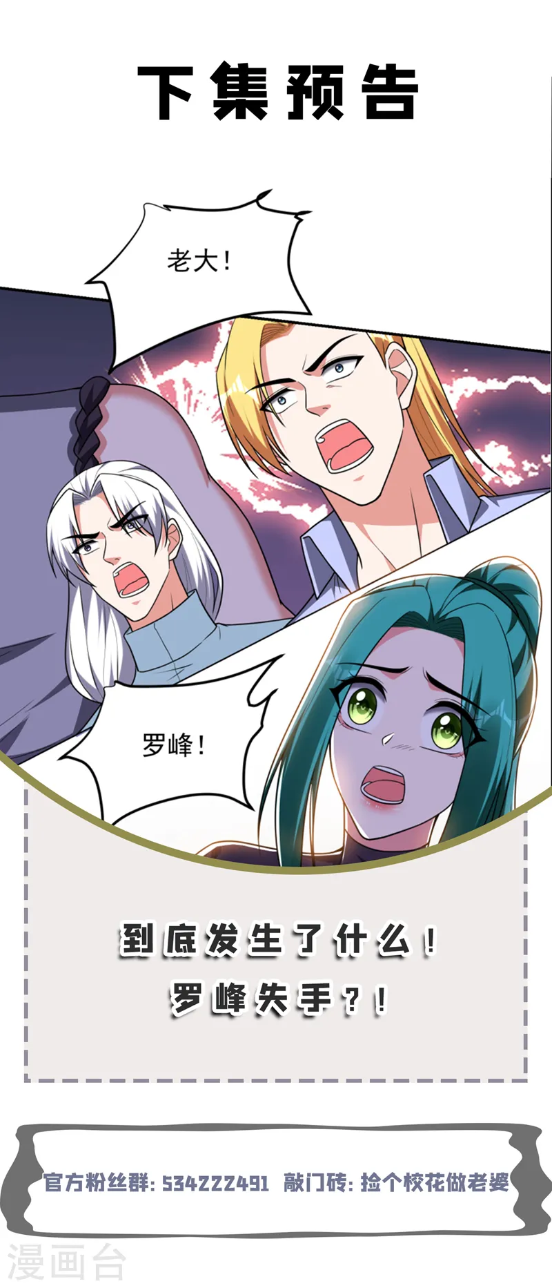 第280话 我来给你送行！ 第35页
