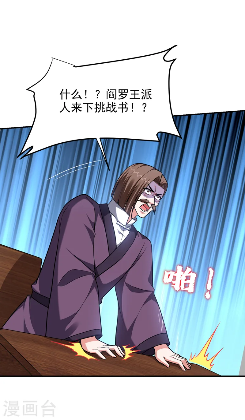 第279话 你们真是自寻死路！ 第1页