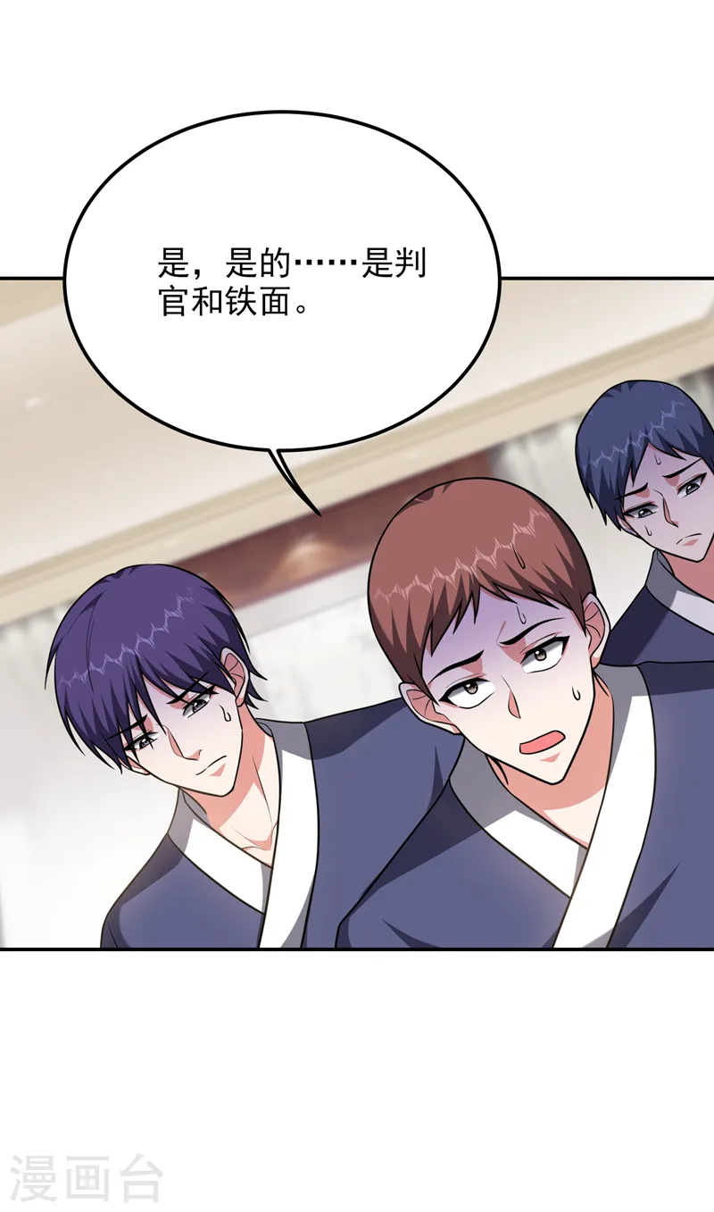 第279话 你们真是自寻死路！ 第2页