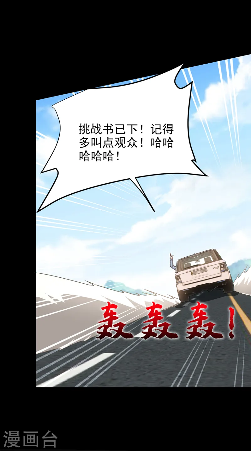第279话 你们真是自寻死路！ 第4页