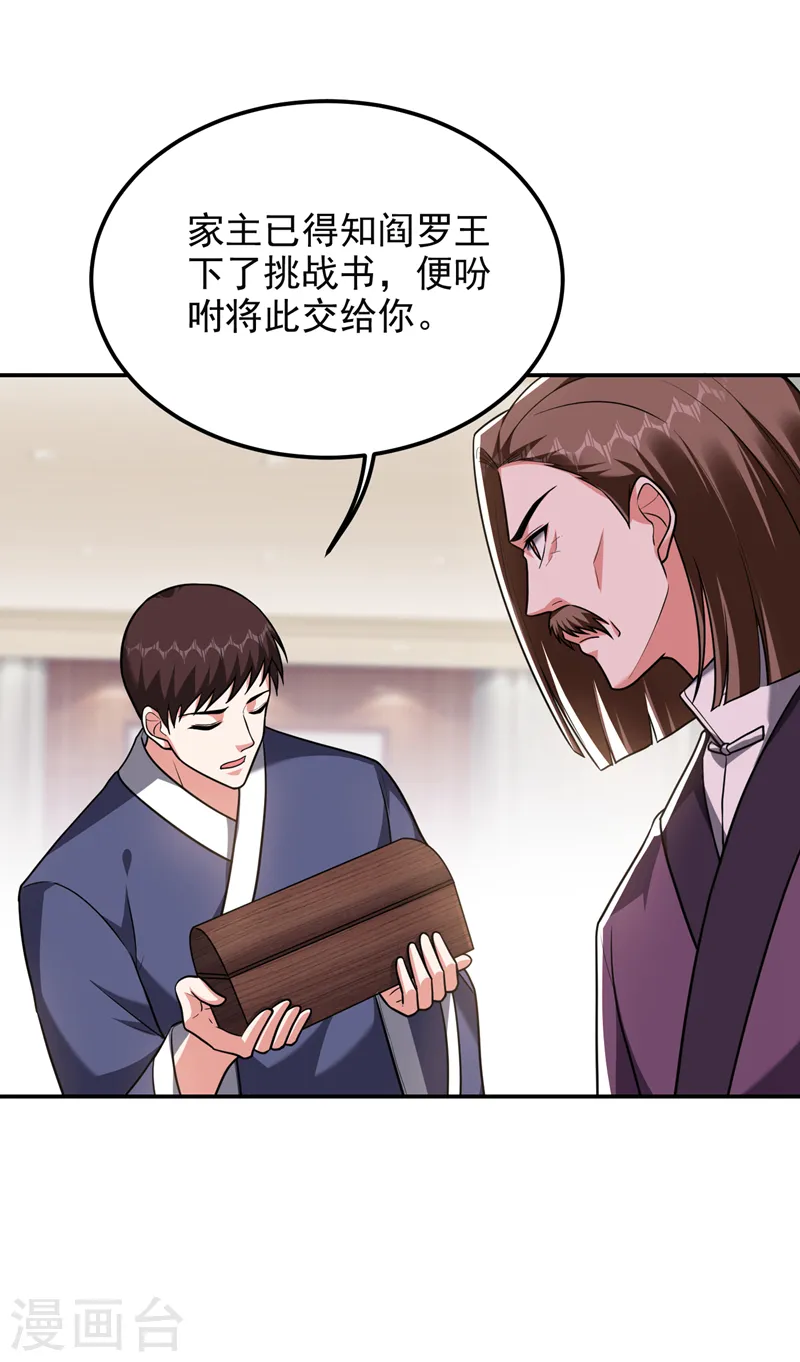 第279话 你们真是自寻死路！ 第7页