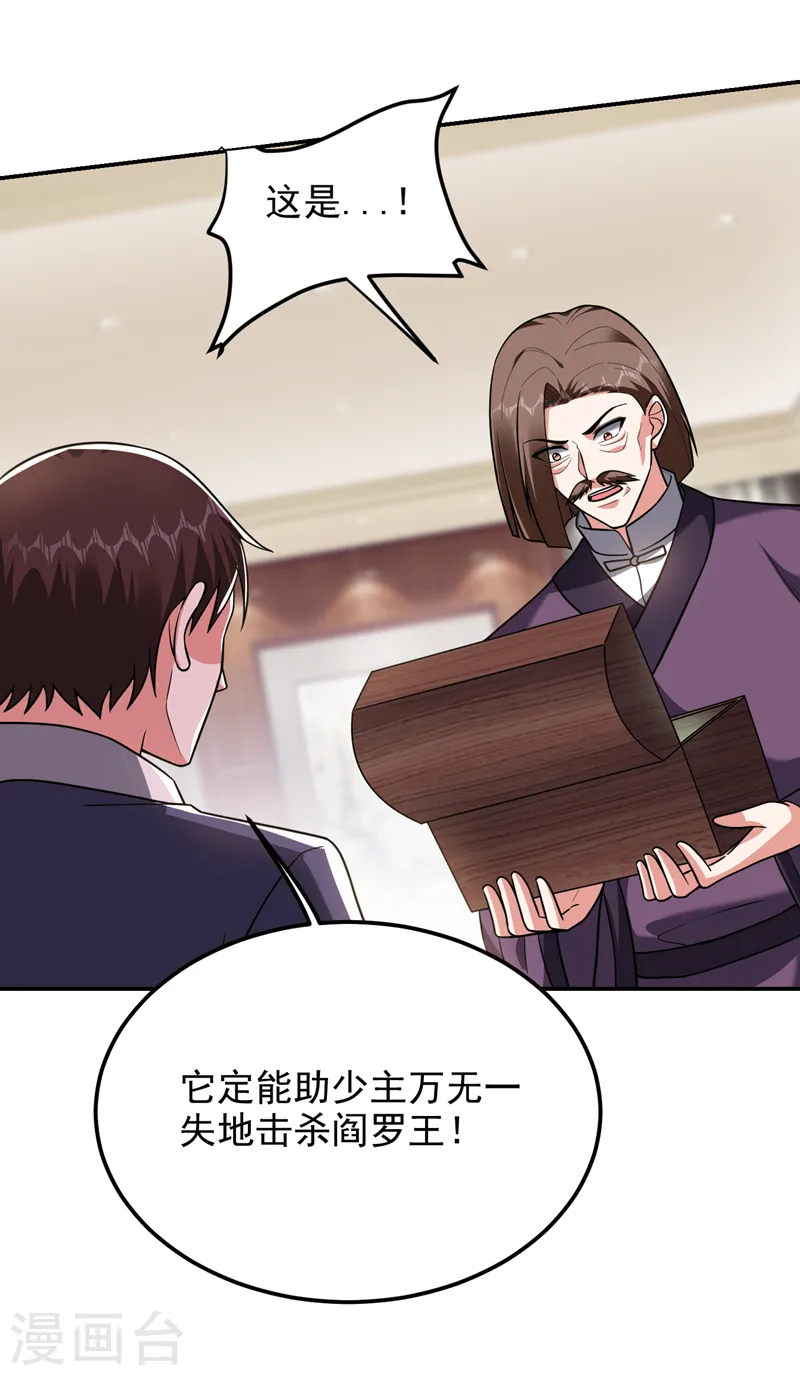 第279话 你们真是自寻死路！ 第8页