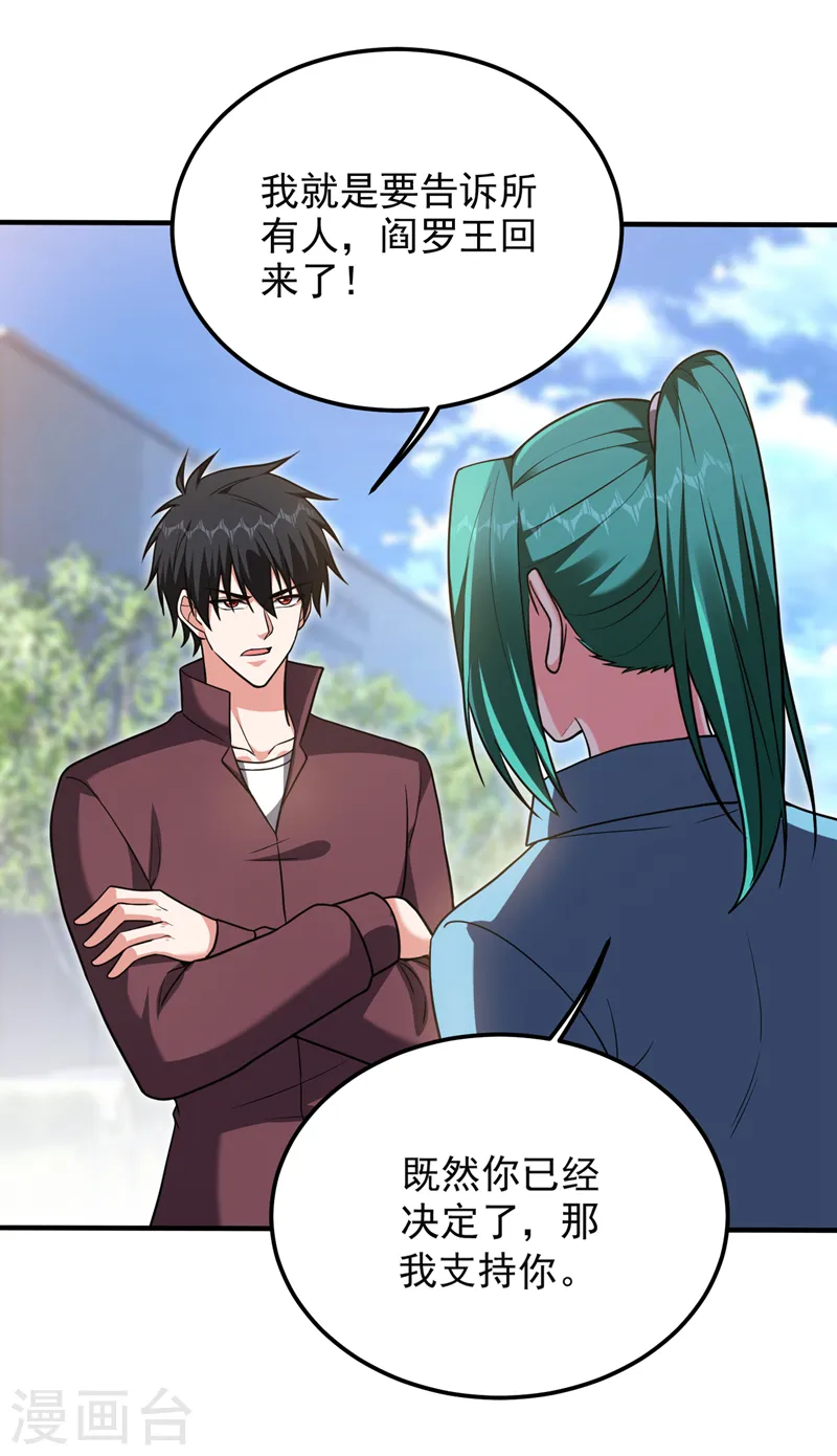 第279话 你们真是自寻死路！ 第11页
