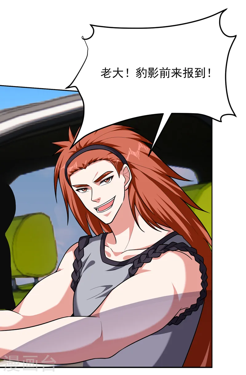 第279话 你们真是自寻死路！ 第17页
