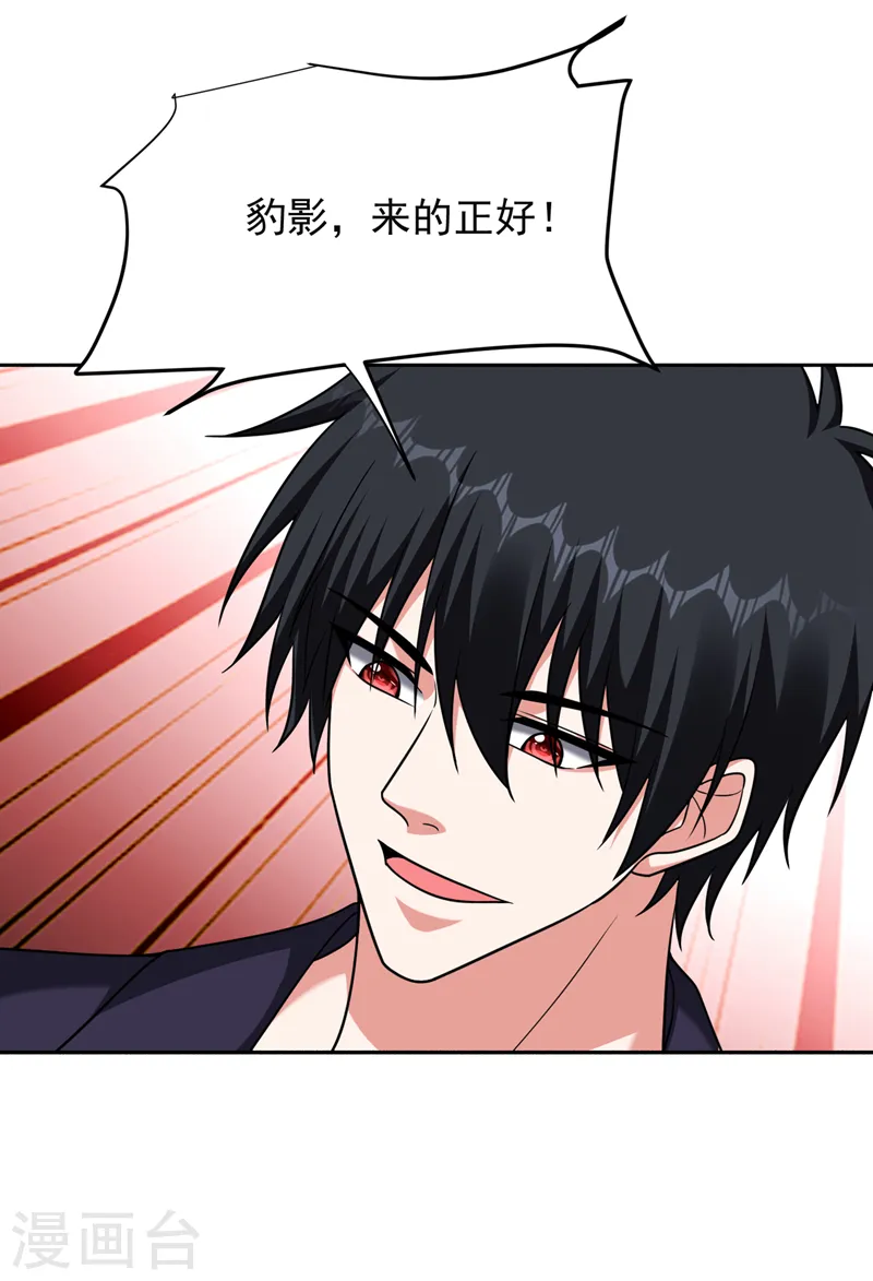 第279话 你们真是自寻死路！ 第18页