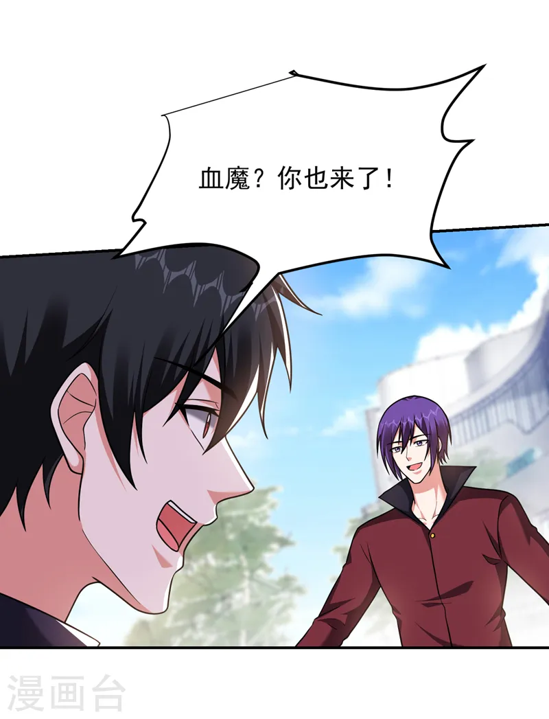 第279话 你们真是自寻死路！ 第20页