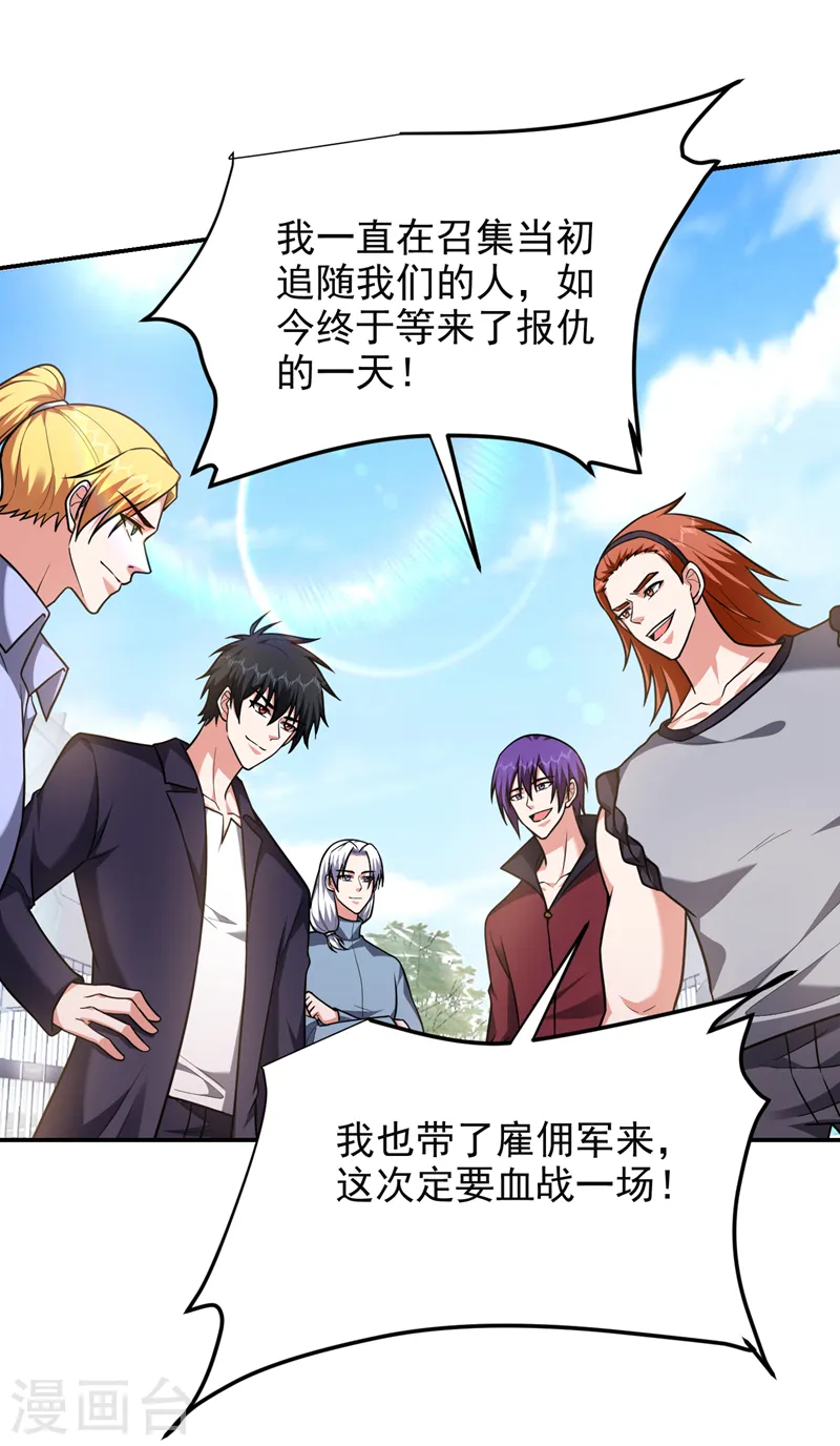 第279话 你们真是自寻死路！ 第22页