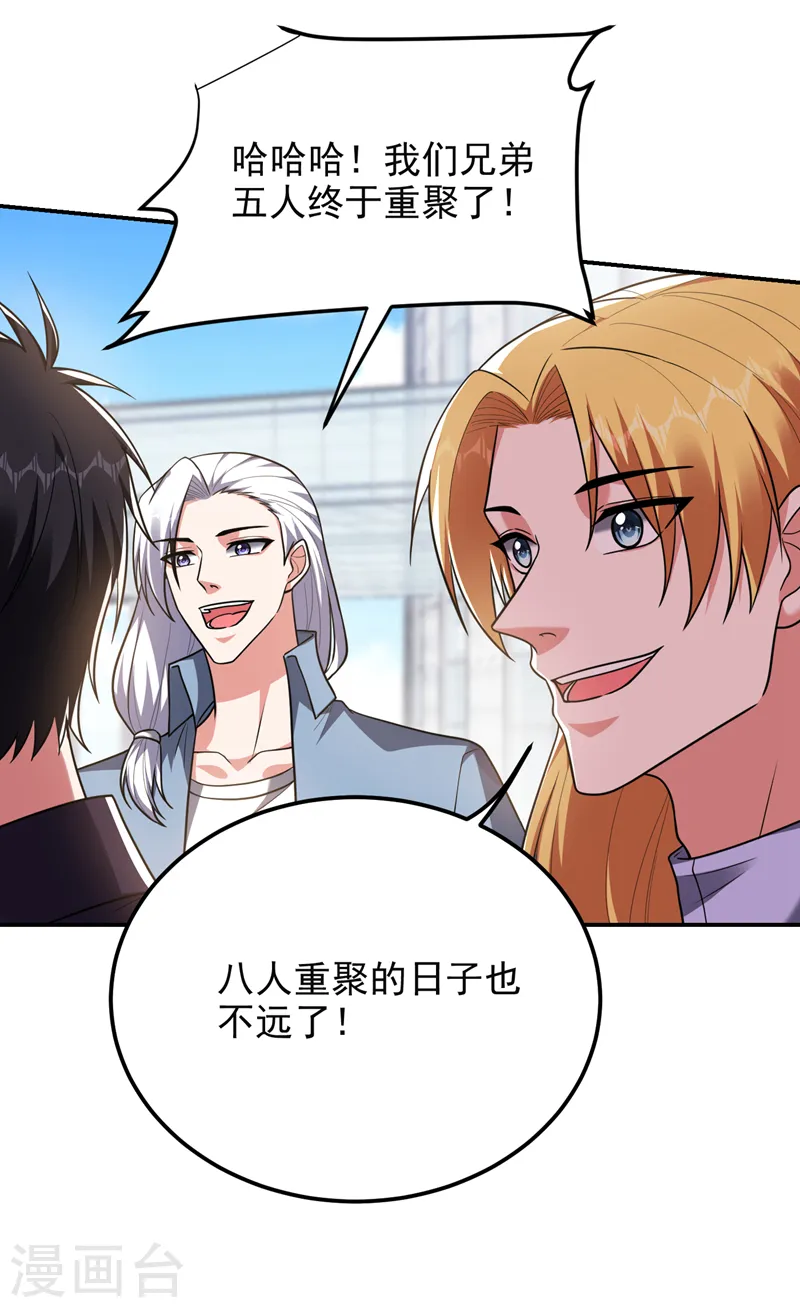 第279话 你们真是自寻死路！ 第23页