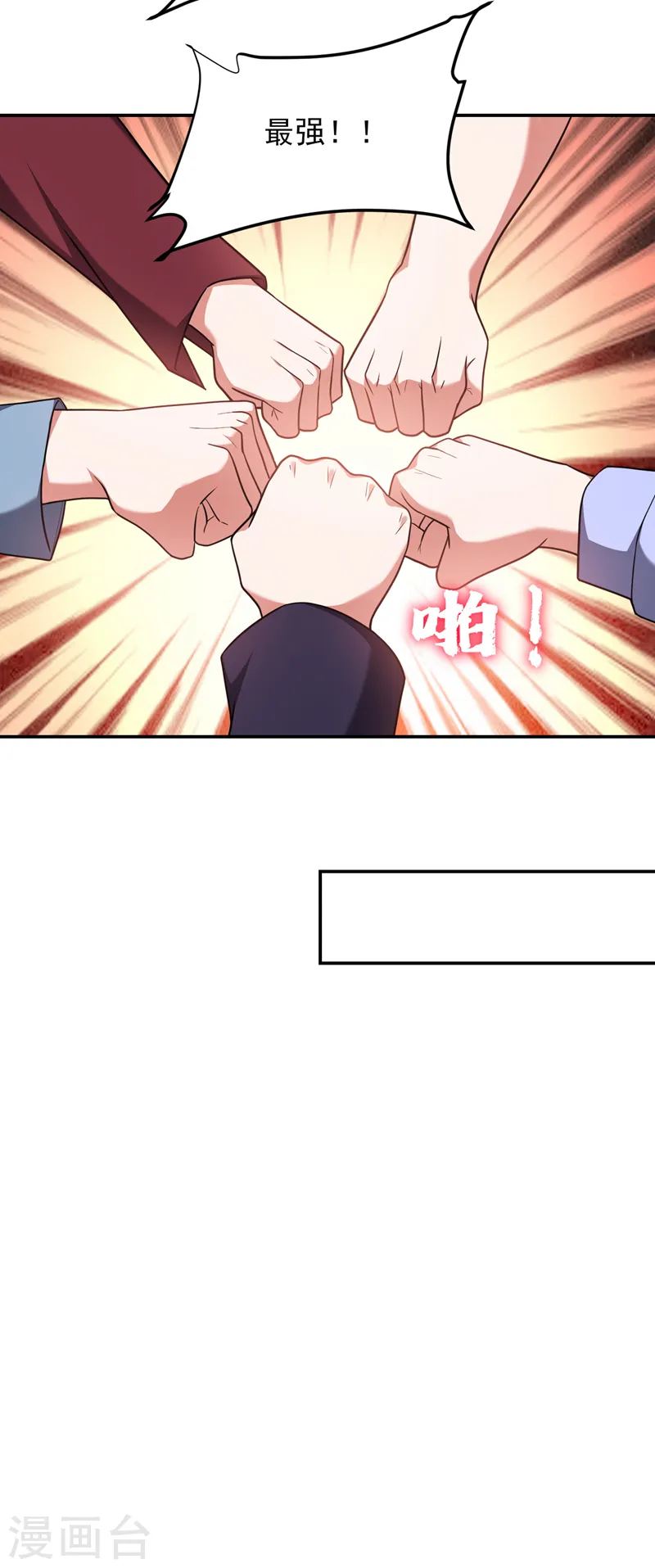 第279话 你们真是自寻死路！ 第25页