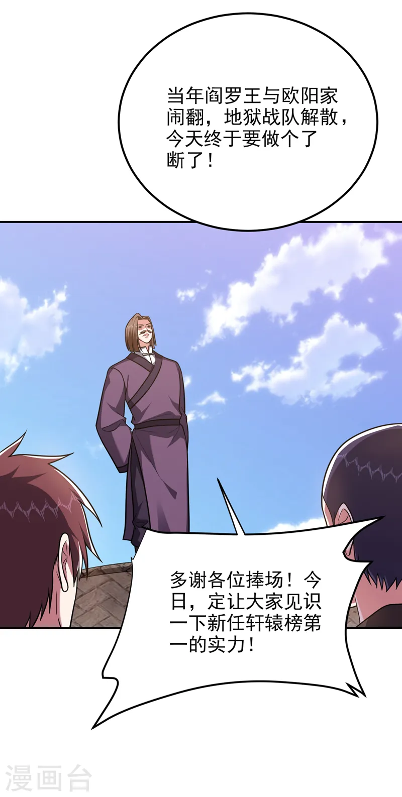 第279话 你们真是自寻死路！ 第27页