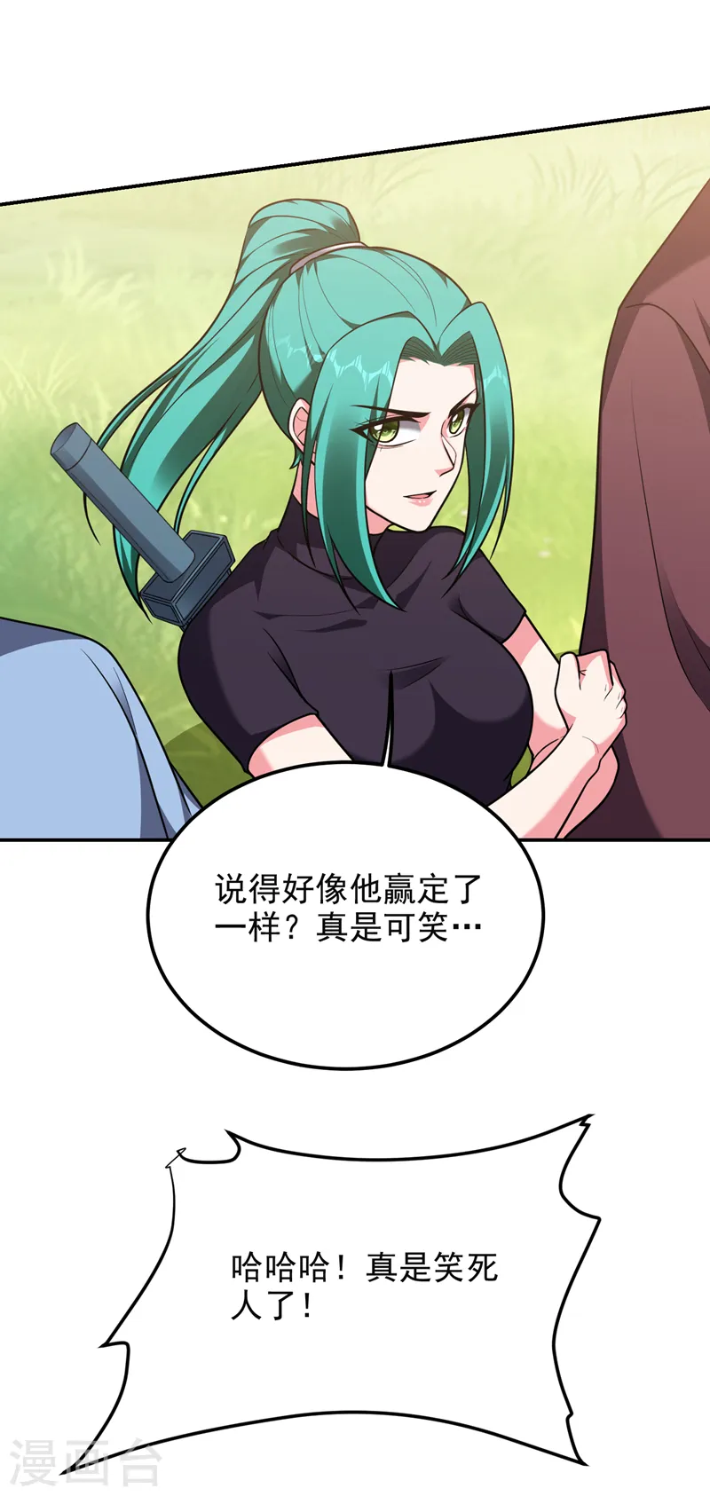 第279话 你们真是自寻死路！ 第28页