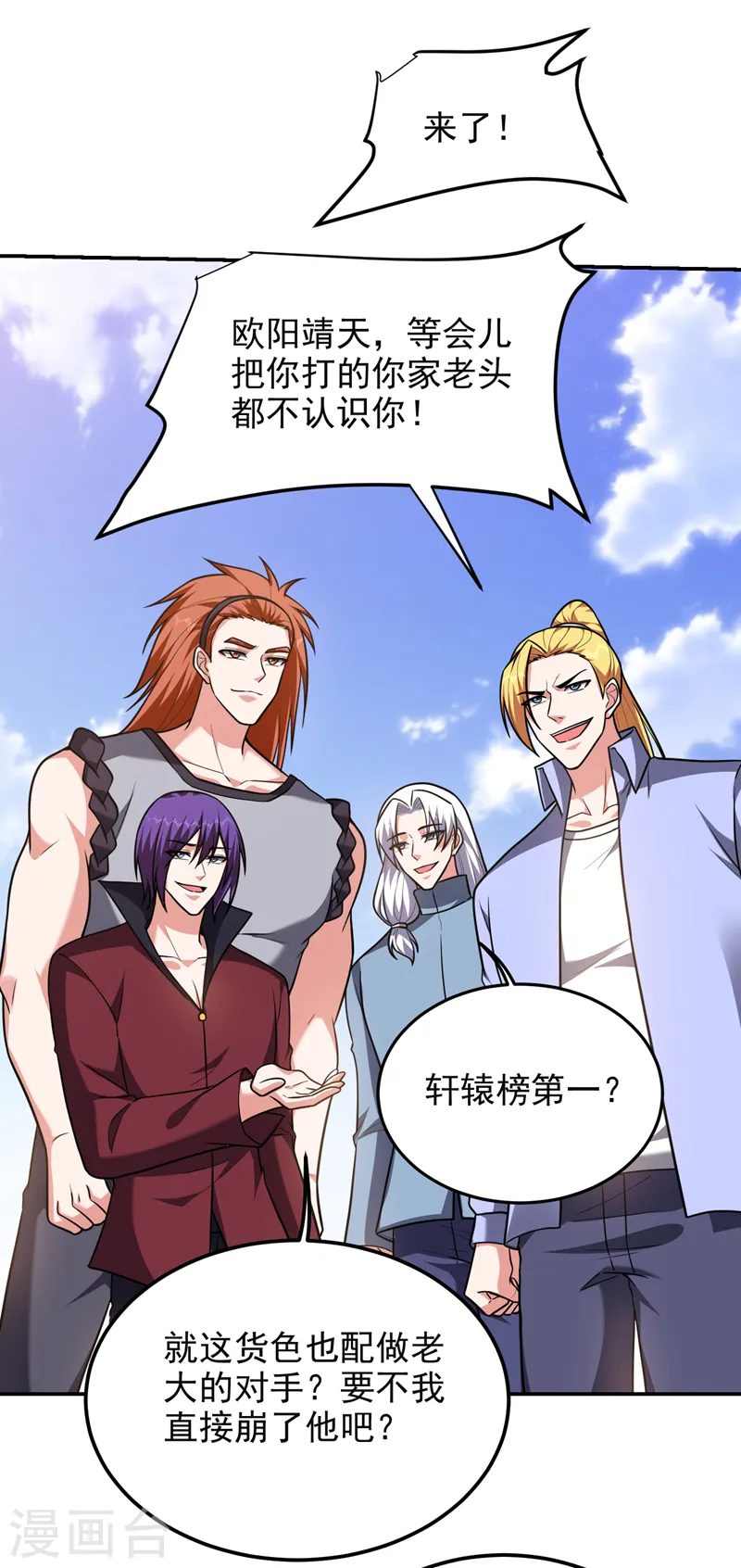 第279话 你们真是自寻死路！ 第29页