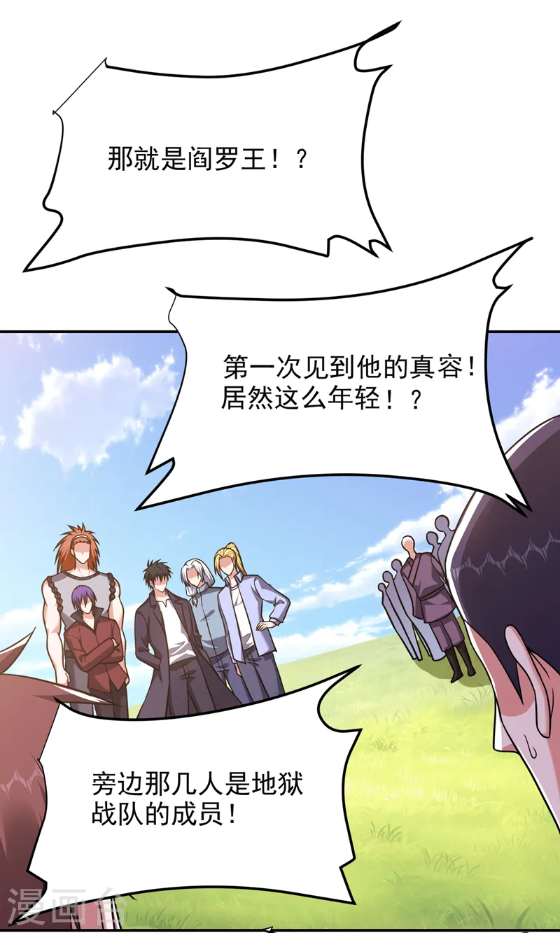 第279话 你们真是自寻死路！ 第31页