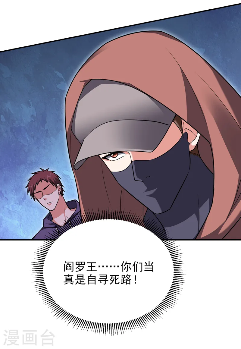 第279话 你们真是自寻死路！ 第34页