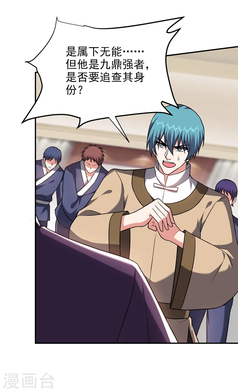第278话 谁才是轩辕榜第一！ 第6页