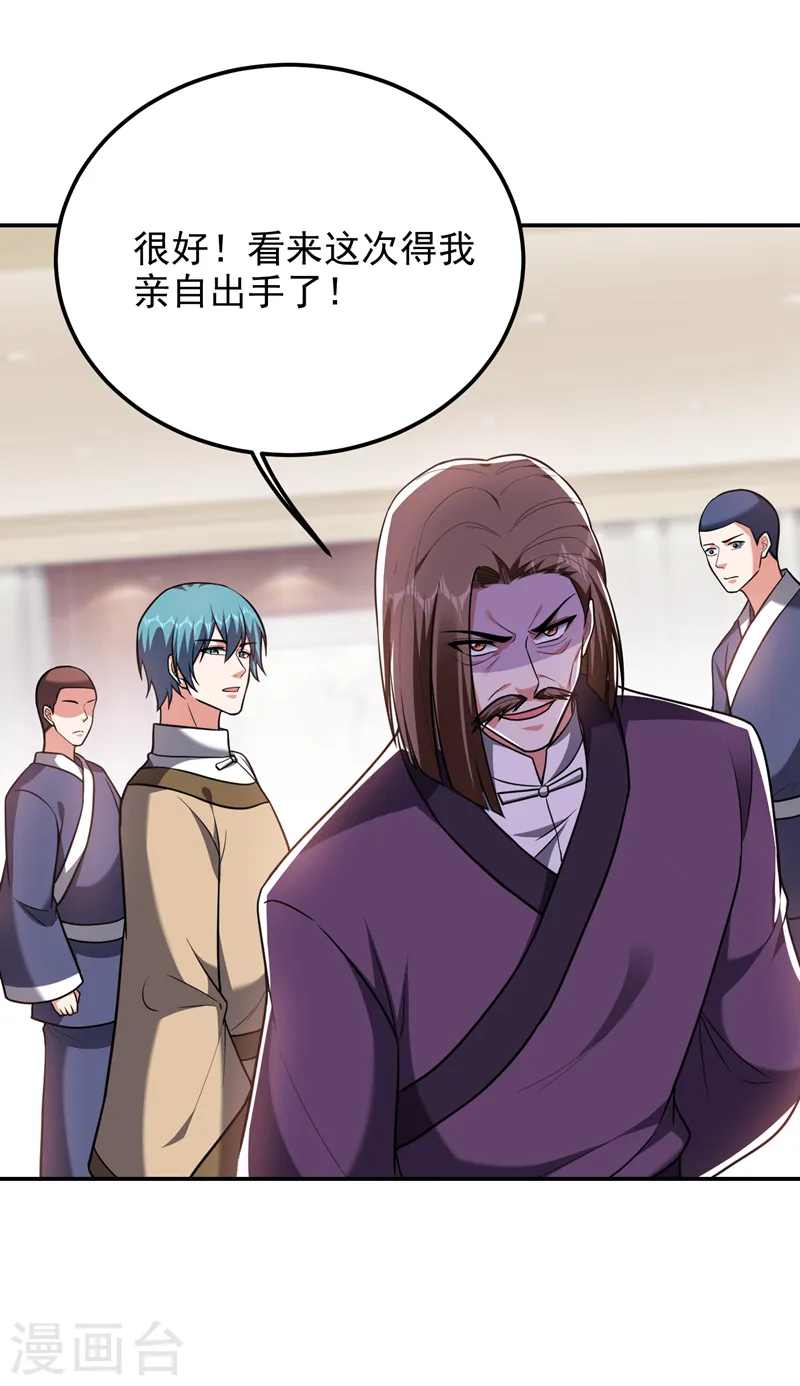 第278话 谁才是轩辕榜第一！ 第8页