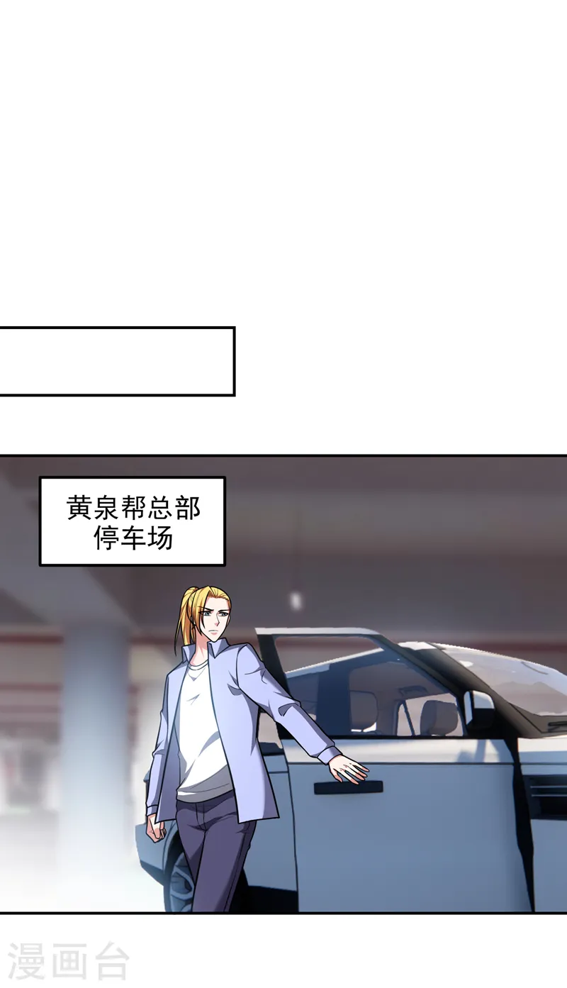 第278话 谁才是轩辕榜第一！ 第9页