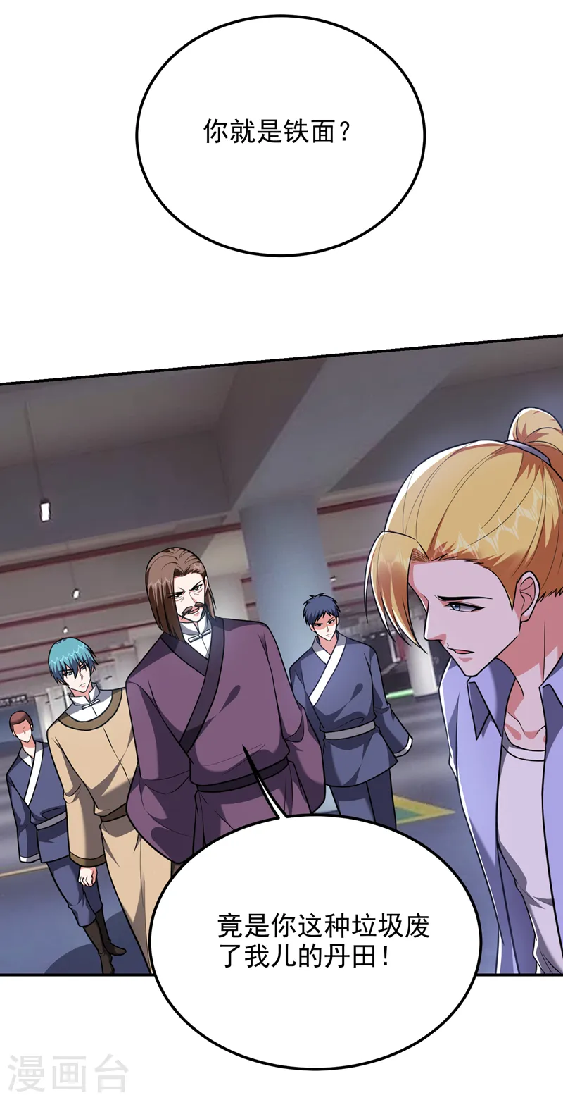 第278话 谁才是轩辕榜第一！ 第10页