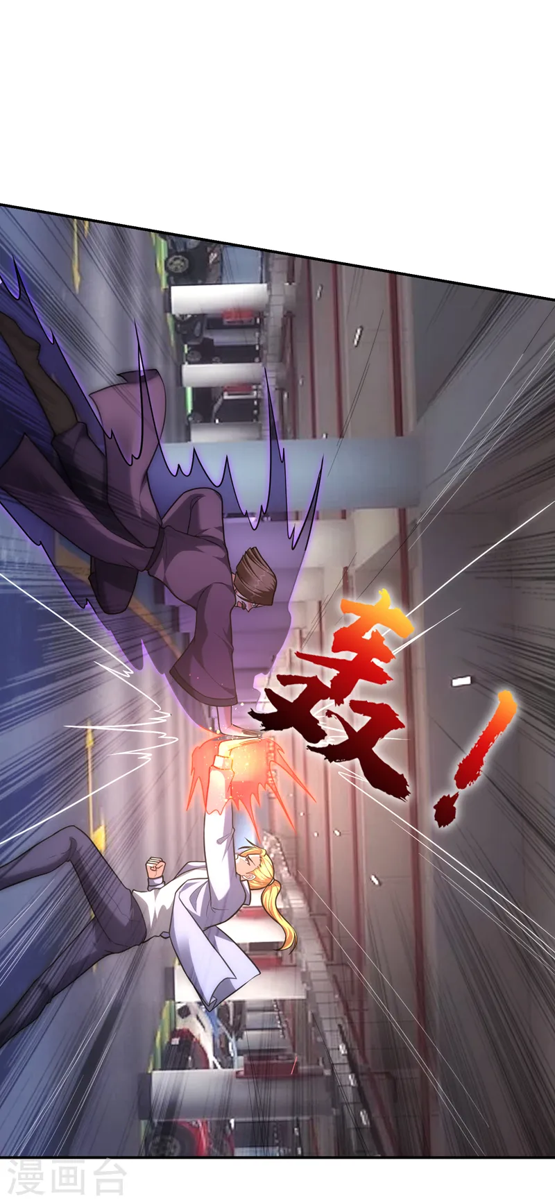 第278话 谁才是轩辕榜第一！ 第13页