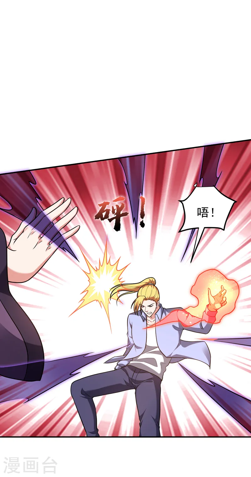 第278话 谁才是轩辕榜第一！ 第14页