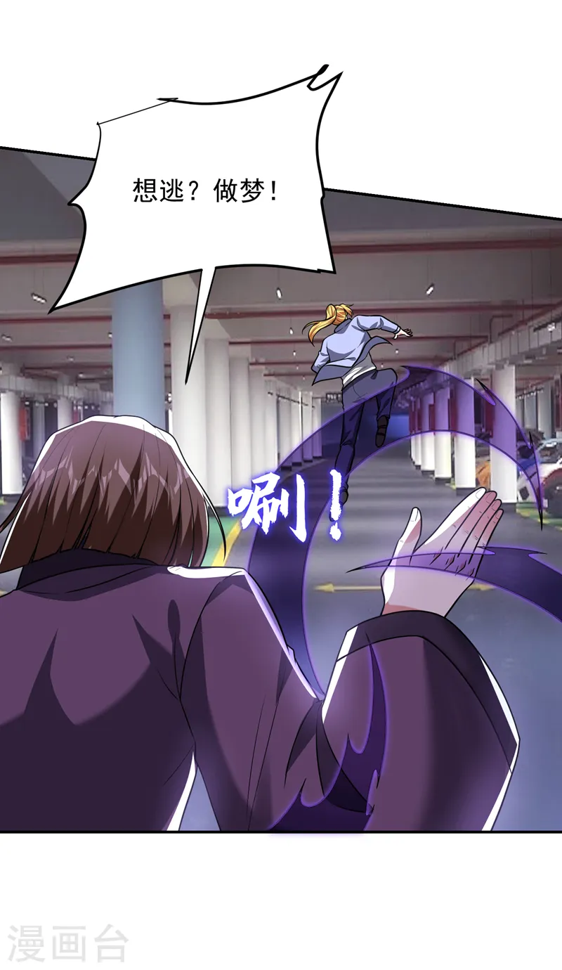 第278话 谁才是轩辕榜第一！ 第18页