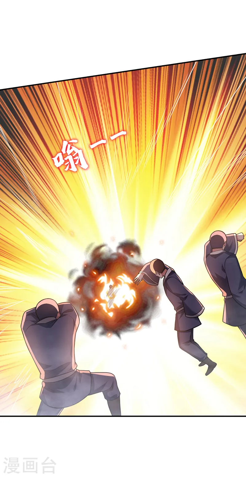 第278话 谁才是轩辕榜第一！ 第21页