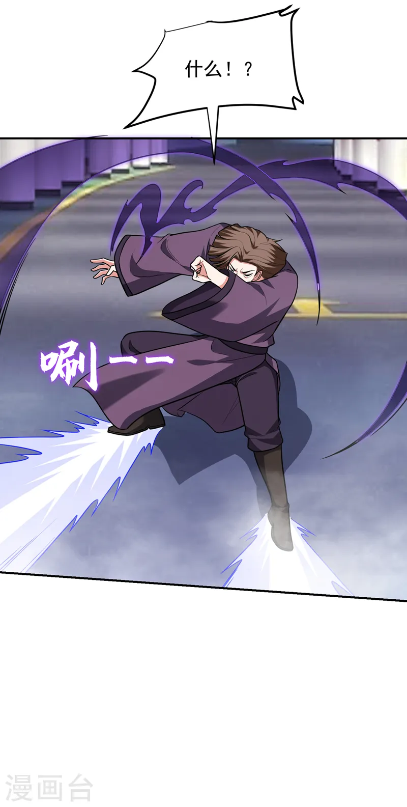 第278话 谁才是轩辕榜第一！ 第22页
