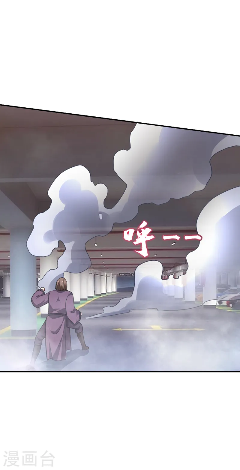 第278话 谁才是轩辕榜第一！ 第23页