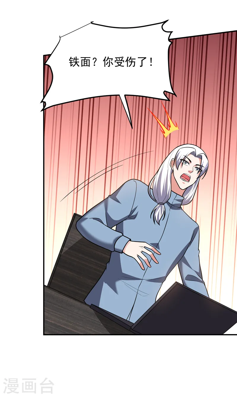 第278话 谁才是轩辕榜第一！ 第27页