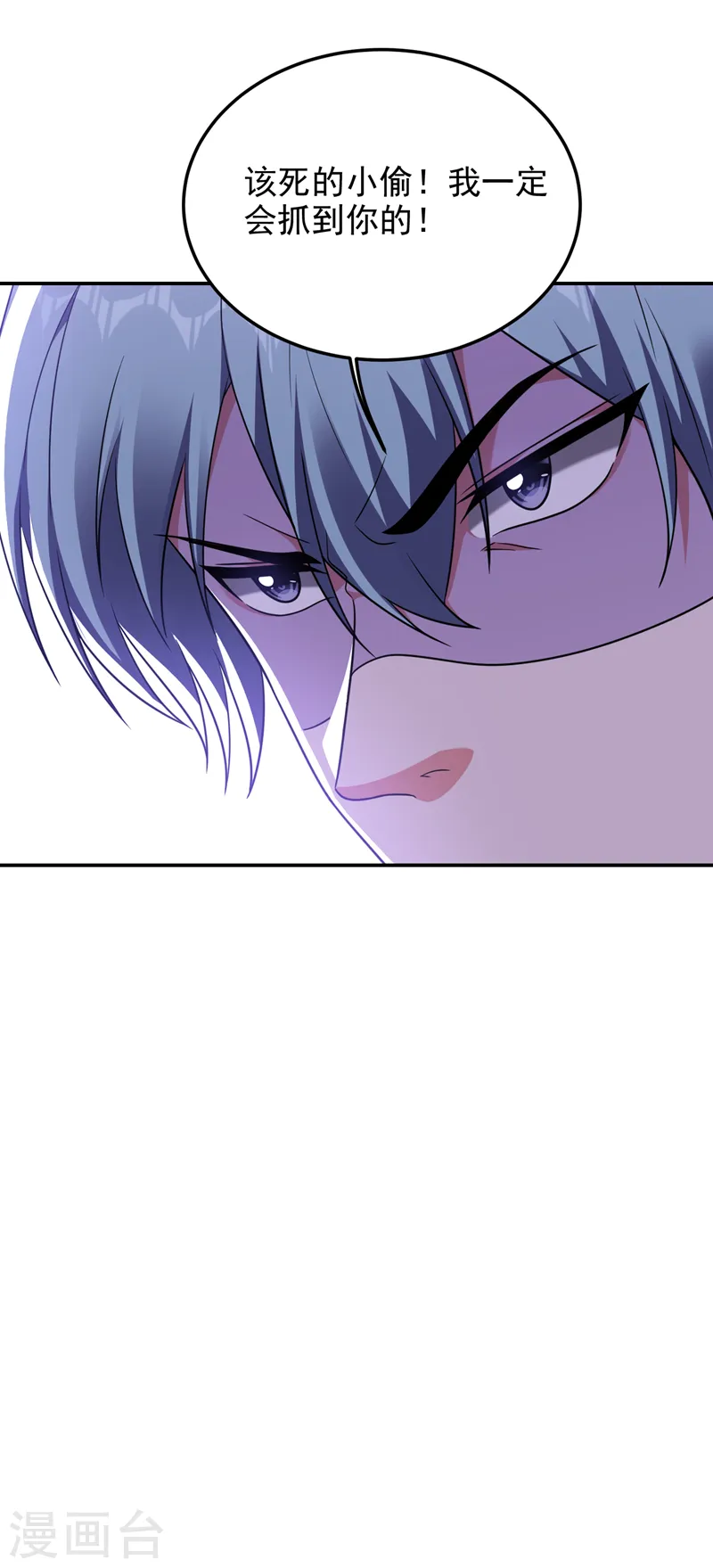 第278话 谁才是轩辕榜第一！ 第31页