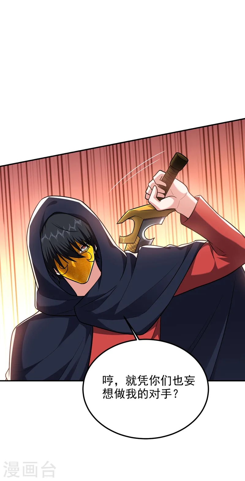 第277话 千家留不得！ 第1页