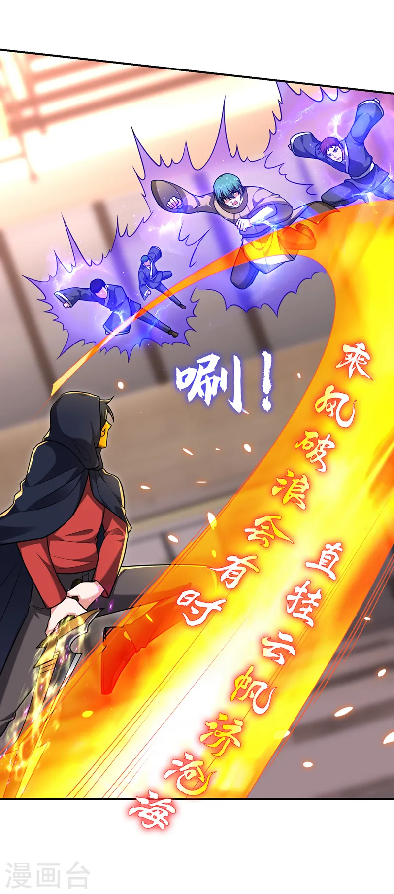 第277话 千家留不得！ 第2页