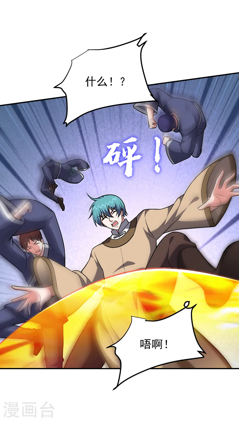第277话 千家留不得！ 第3页