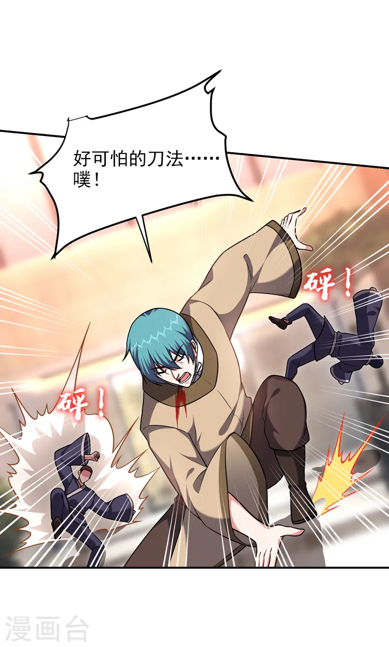 第277话 千家留不得！ 第4页