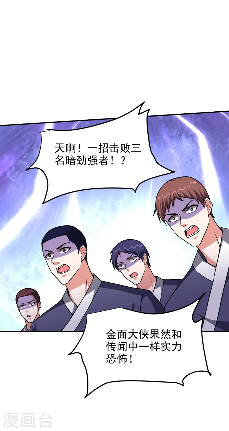 第277话 千家留不得！ 第5页