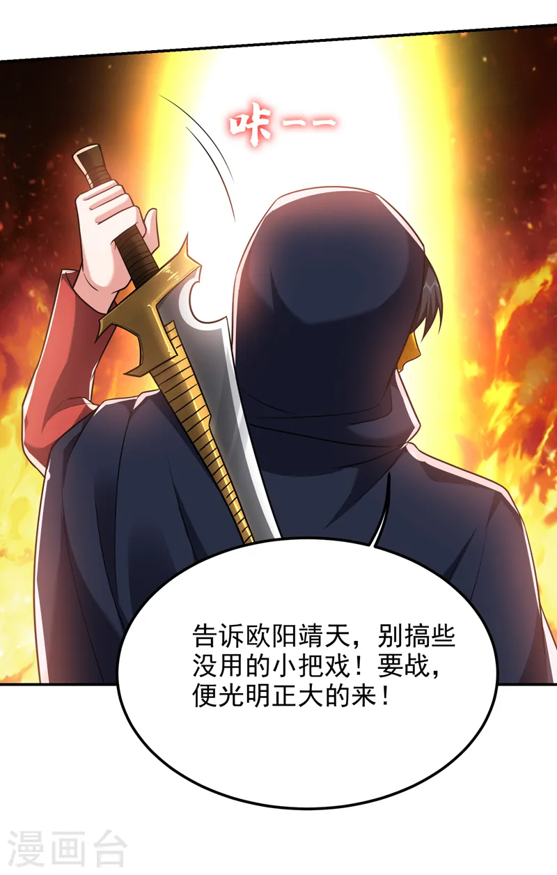 第277话 千家留不得！ 第6页