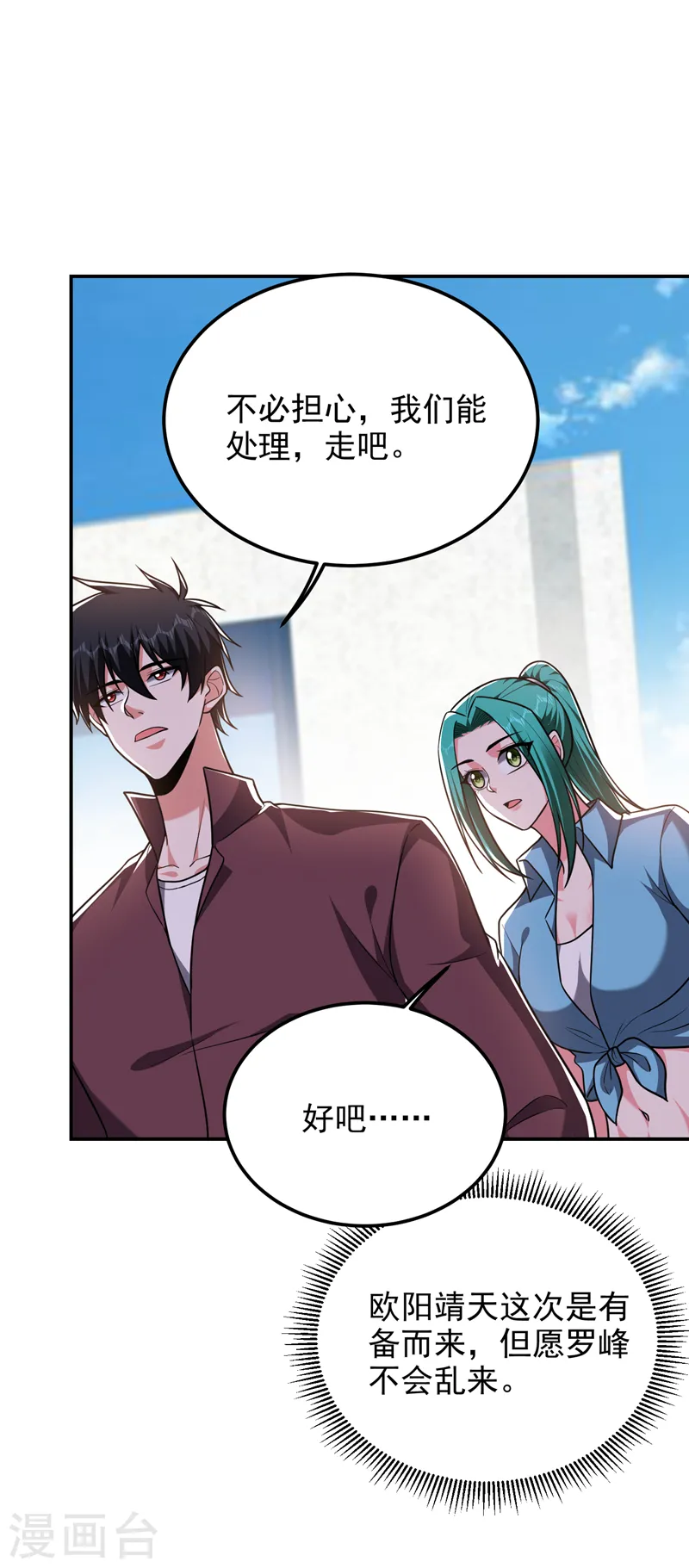 第277话 千家留不得！ 第8页