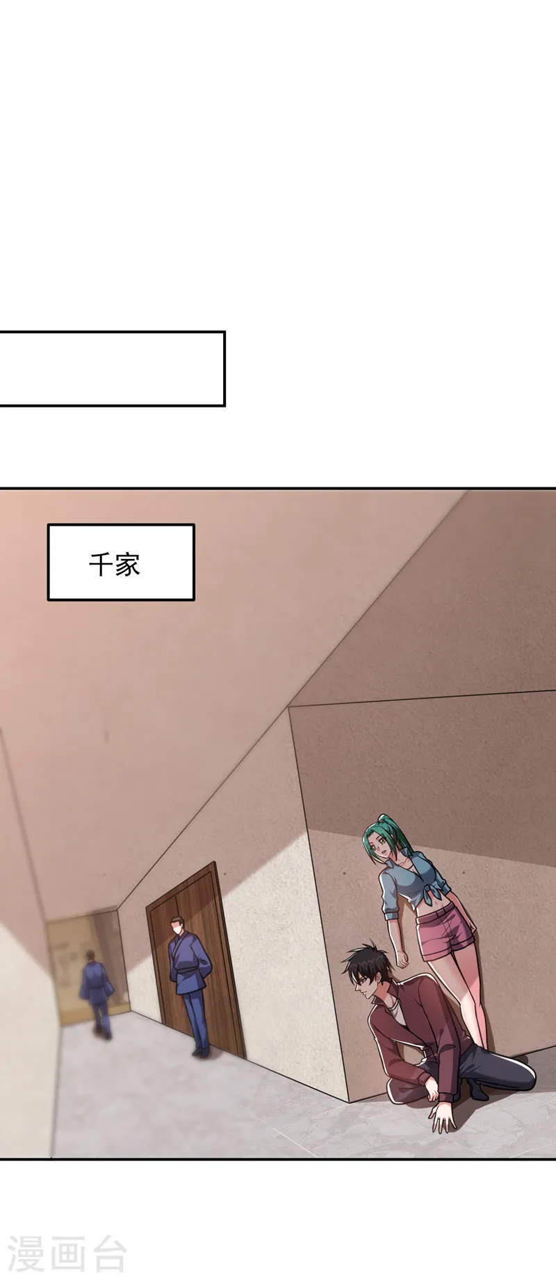 第277话 千家留不得！ 第9页