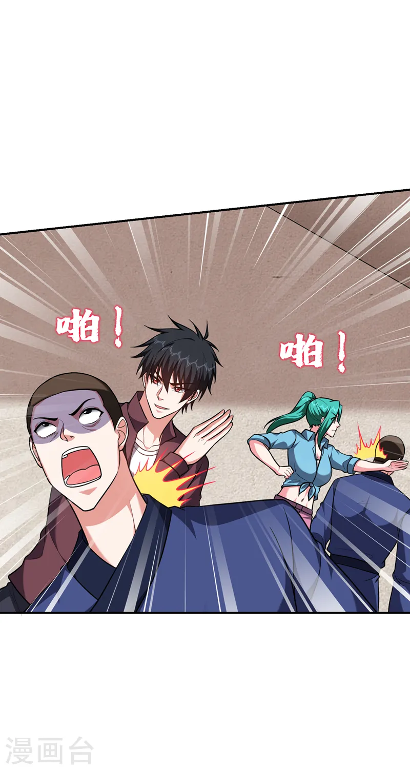 第277话 千家留不得！ 第10页