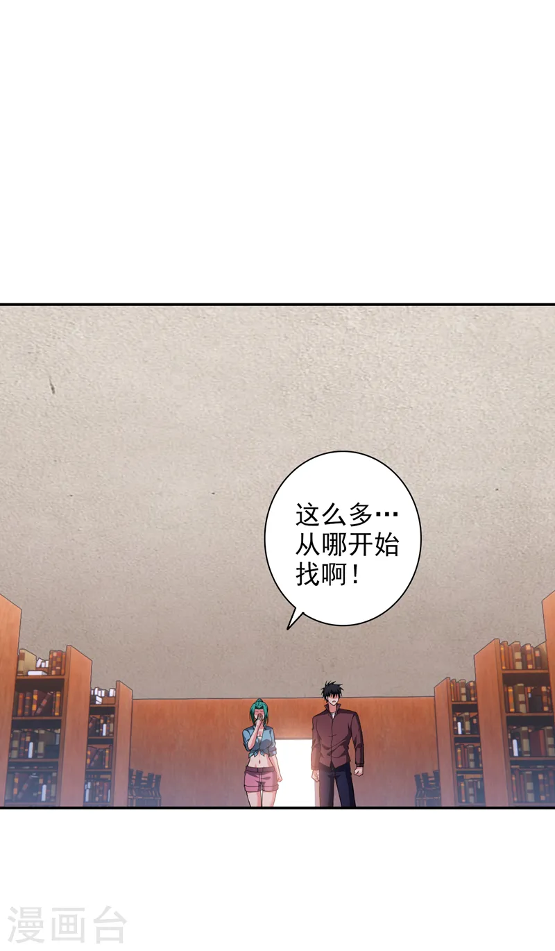 第277话 千家留不得！ 第12页