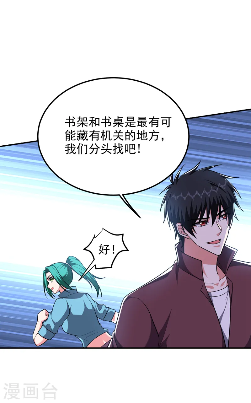 第277话 千家留不得！ 第13页