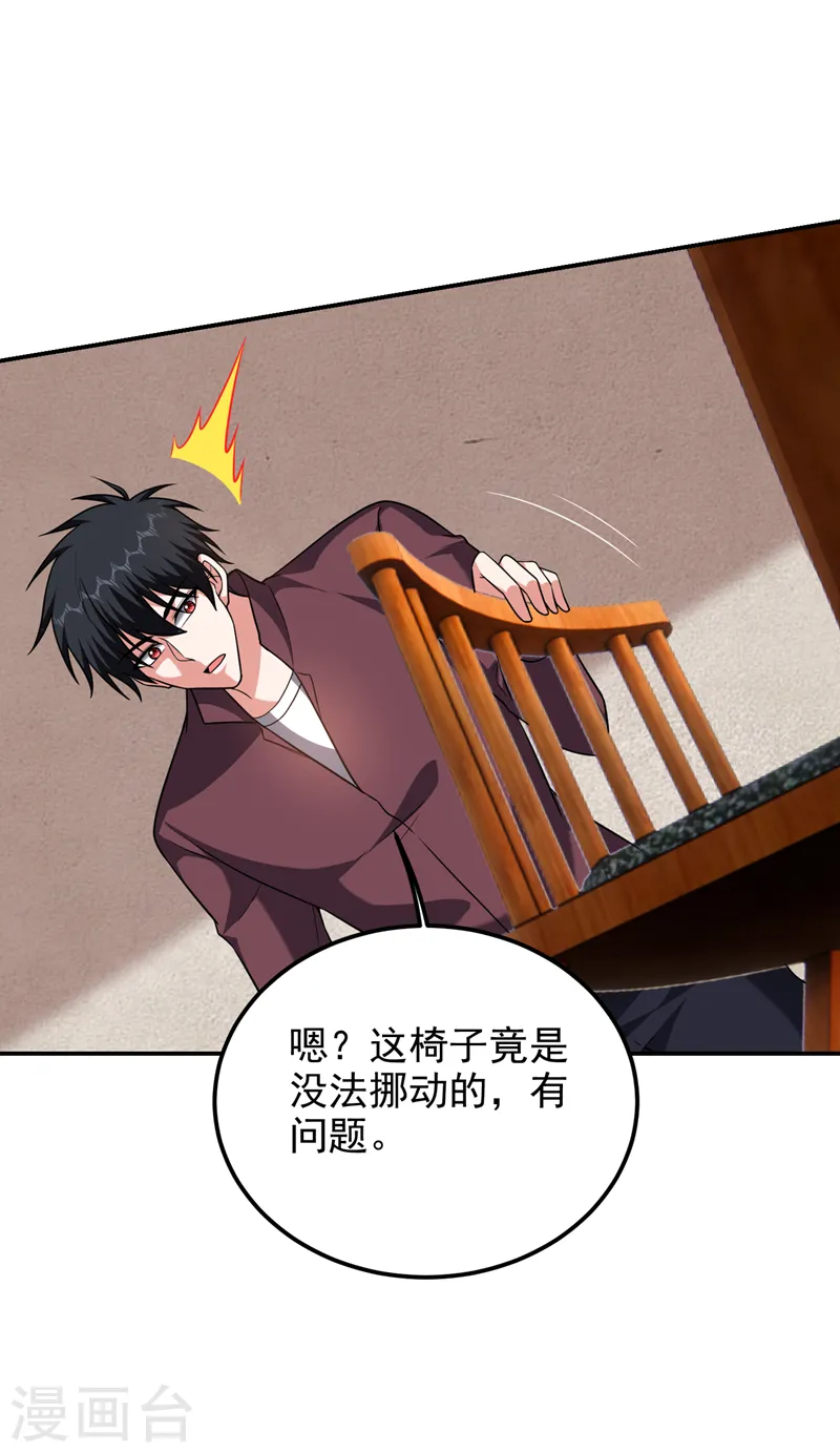 第277话 千家留不得！ 第15页